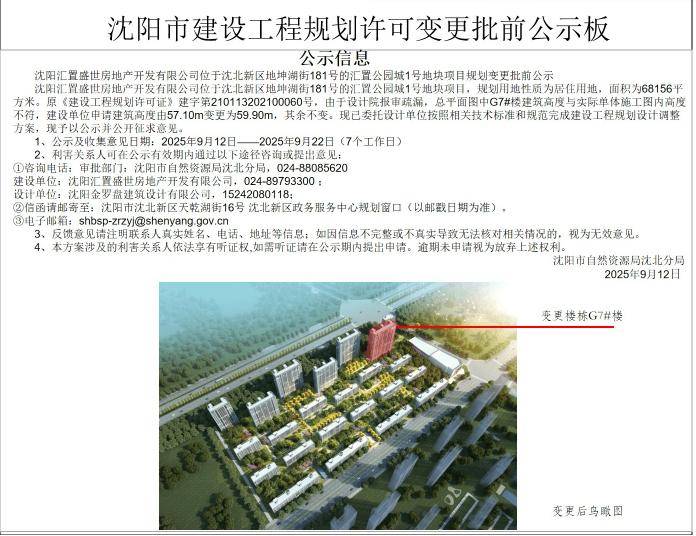 于洪申请将农产品批发市场一期第二批次用地调整为批发市场用地和