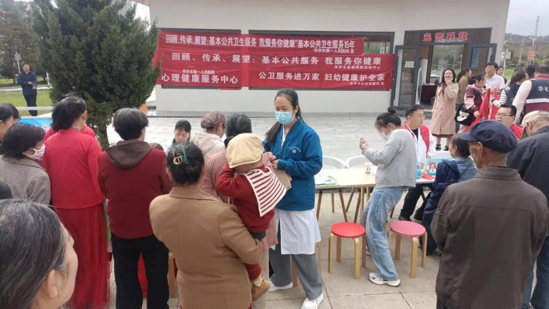 华亭市妇幼保健院开展公共卫生服务宣传月活动